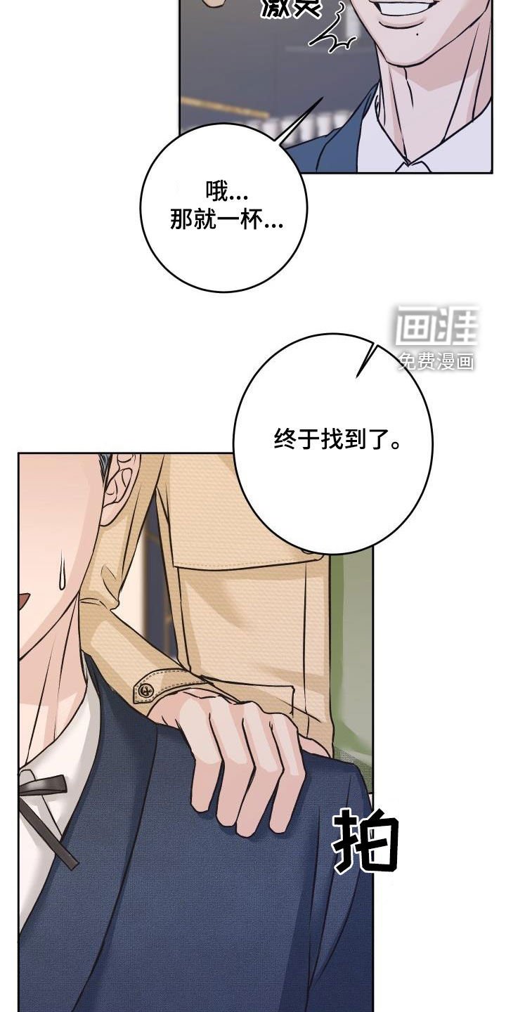 第13章：喝酒
