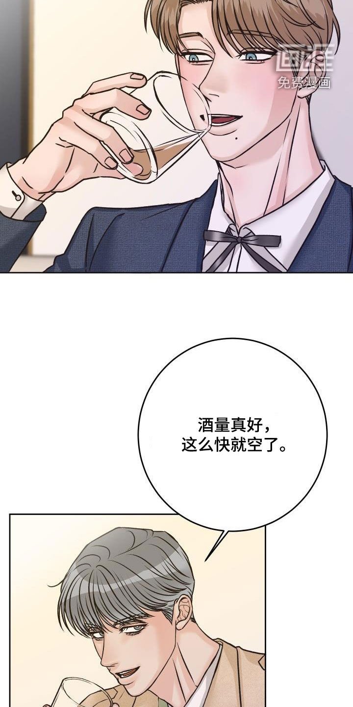 第13章：喝酒