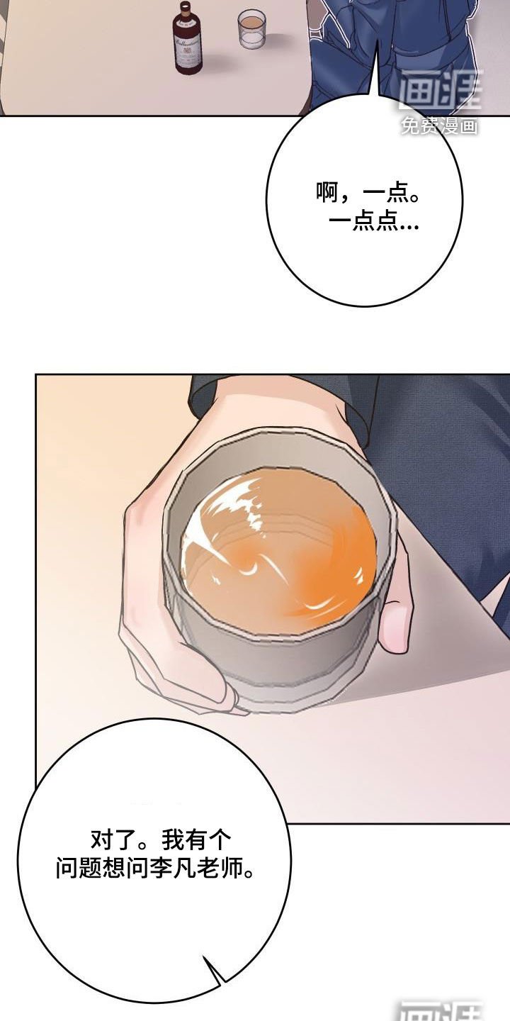 第13章：喝酒