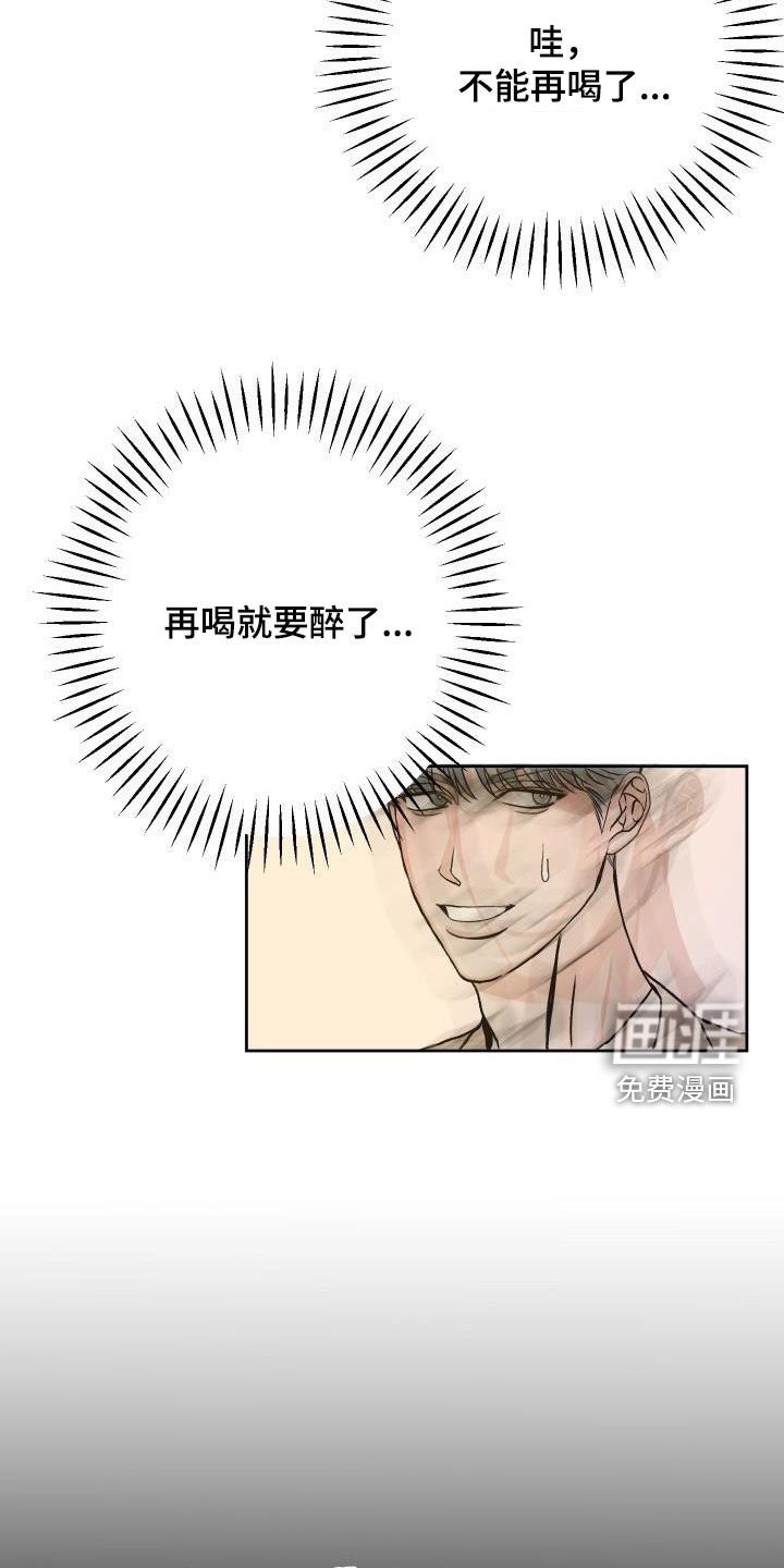 第14章：断片