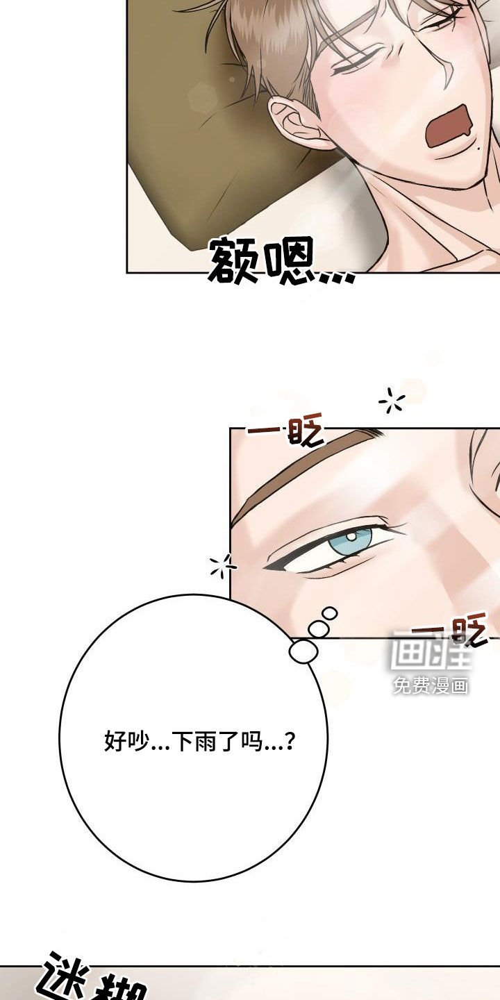 第14章：断片