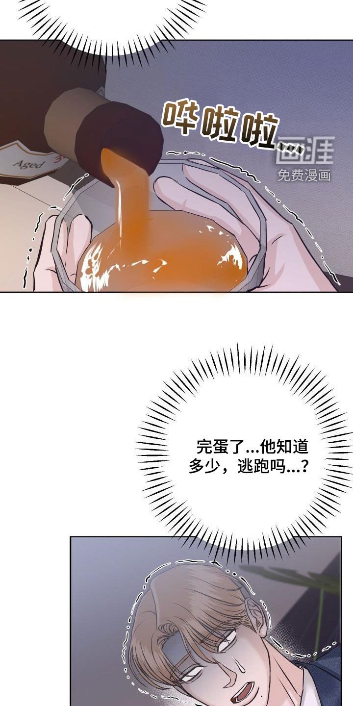 第14章：断片