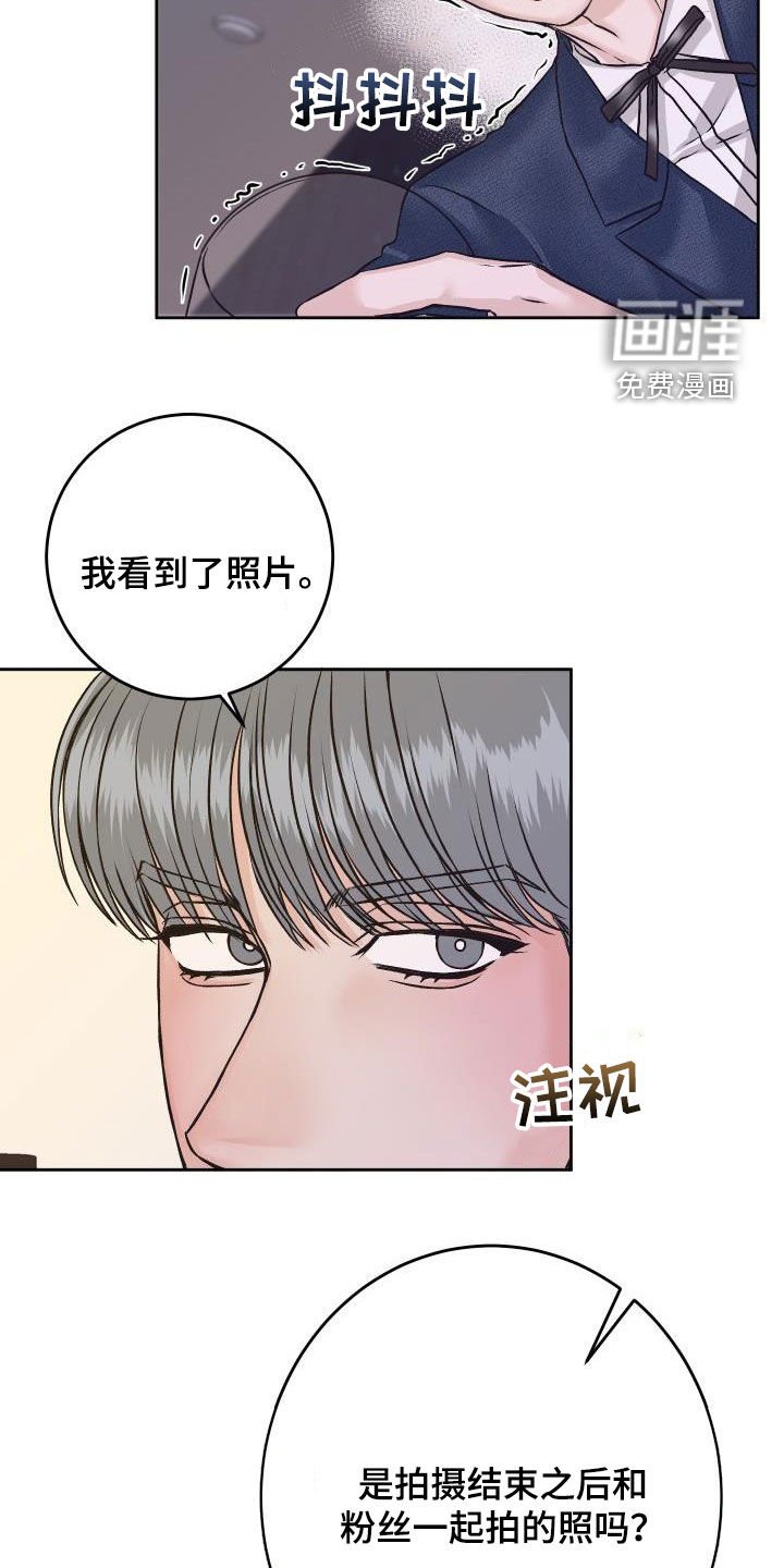 第14章：断片