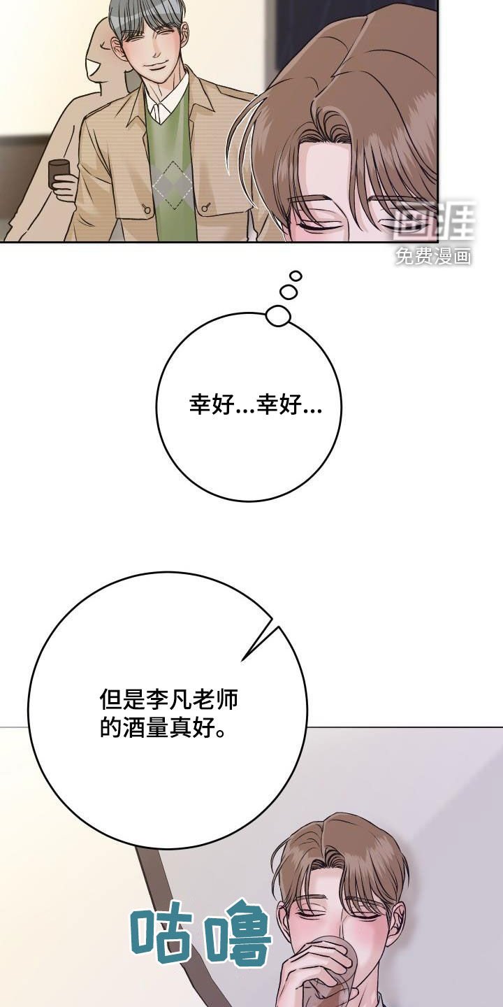 第14章：断片