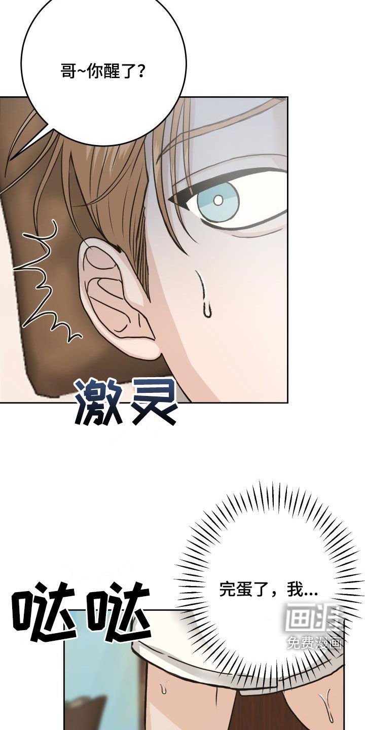 第14章：断片