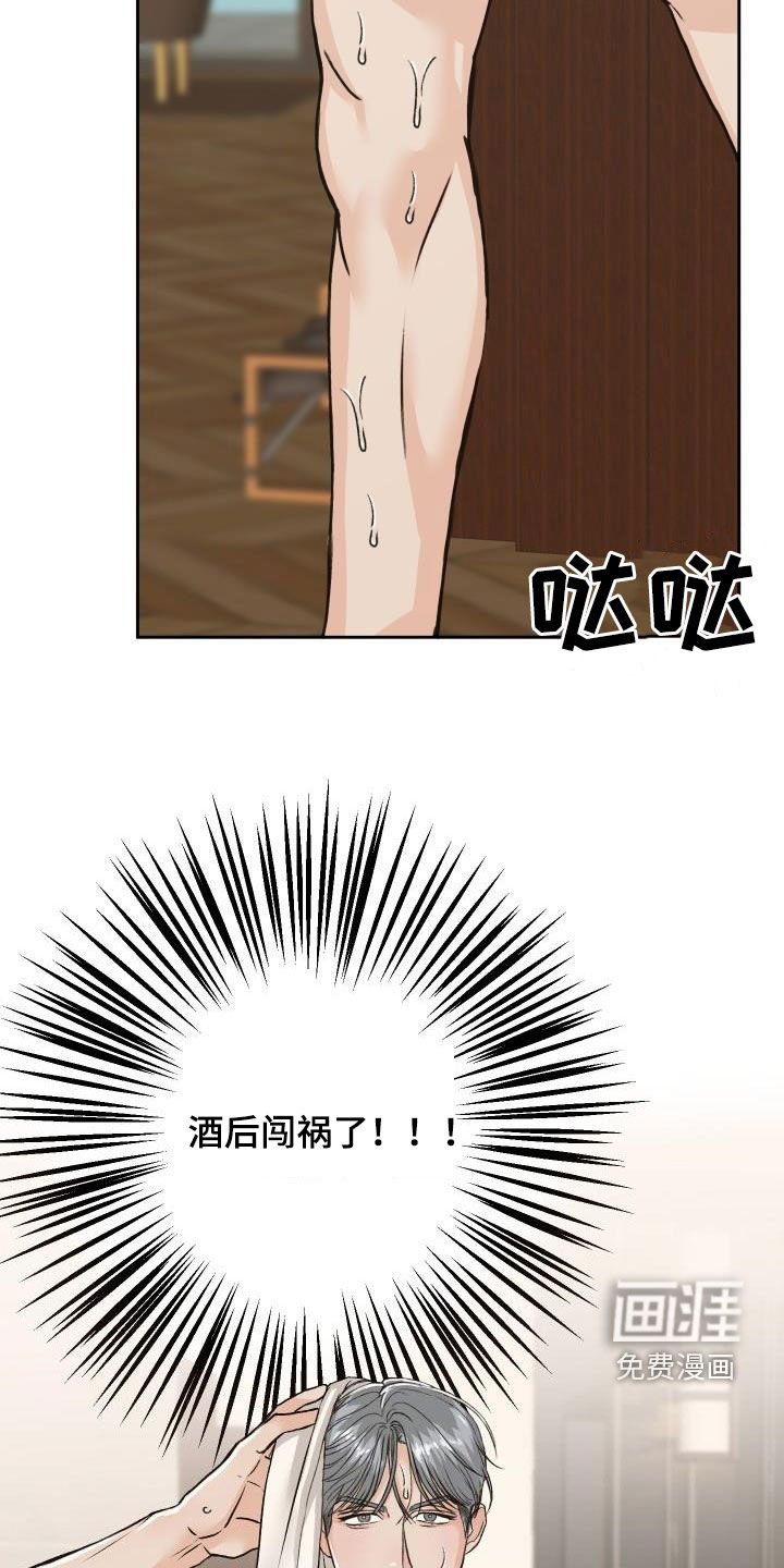 第14章：断片