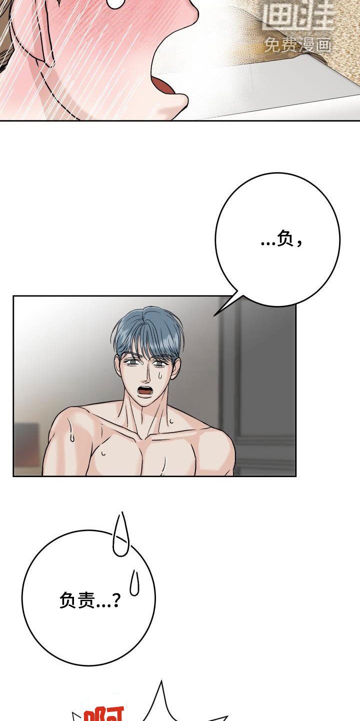 第15章：负责