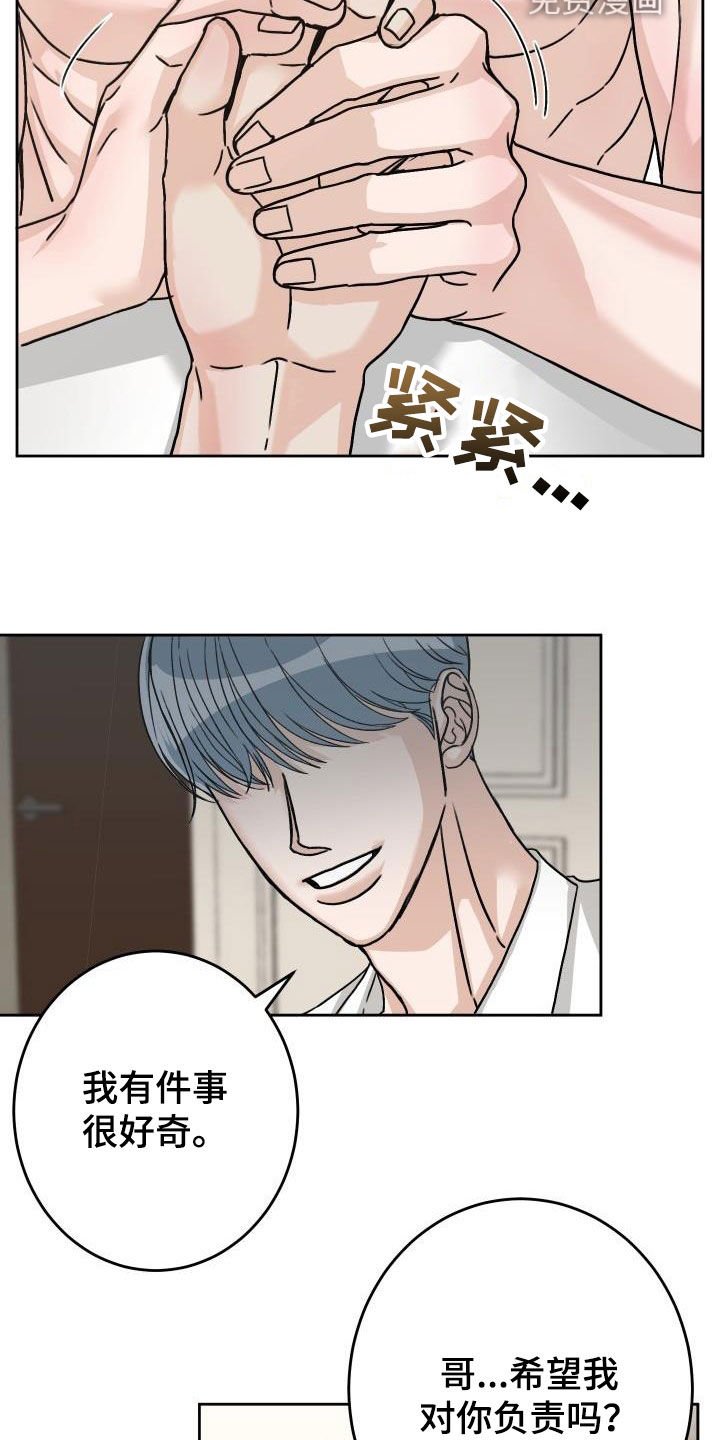 第15章：负责