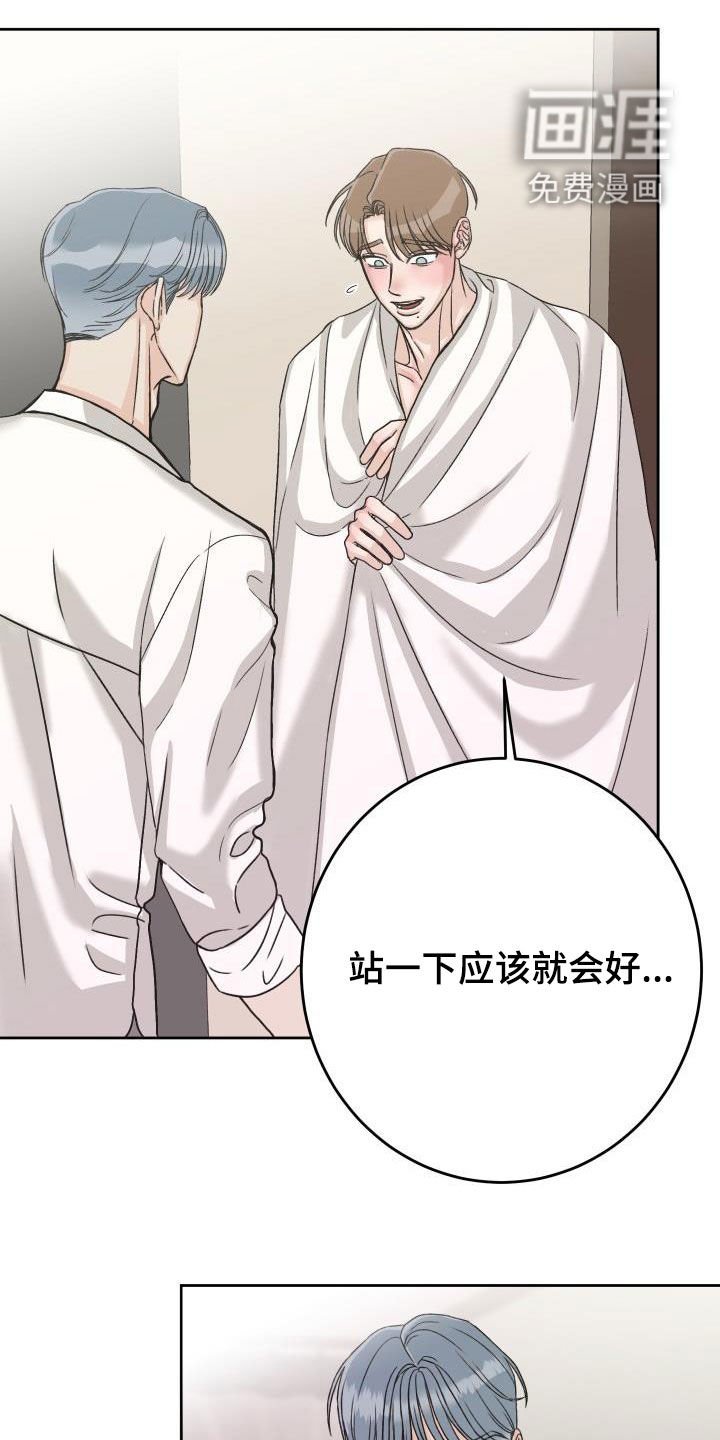第16章：无法冷静