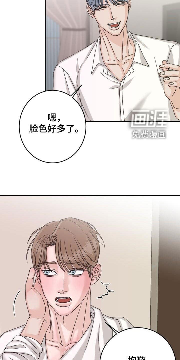 第16章：无法冷静