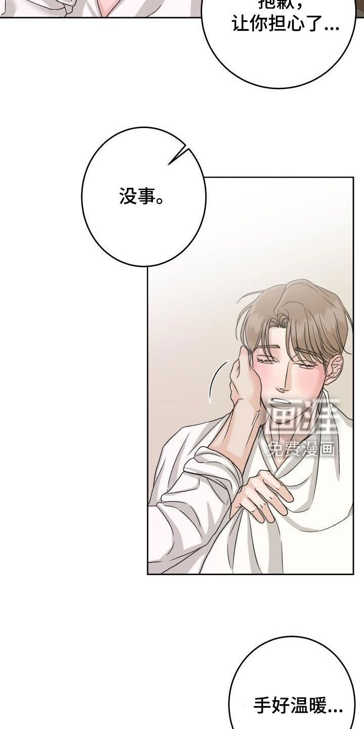第16章：无法冷静