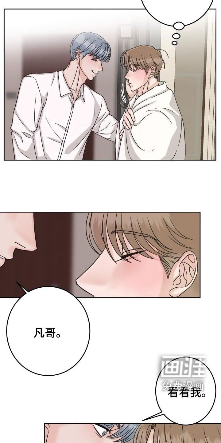 第16章：无法冷静