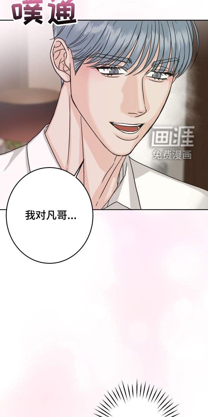 第16章：无法冷静