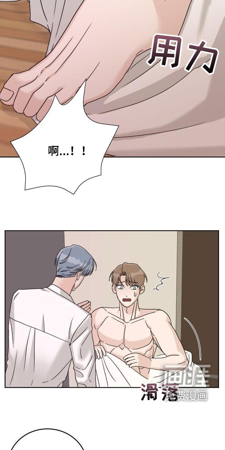 第16章：无法冷静