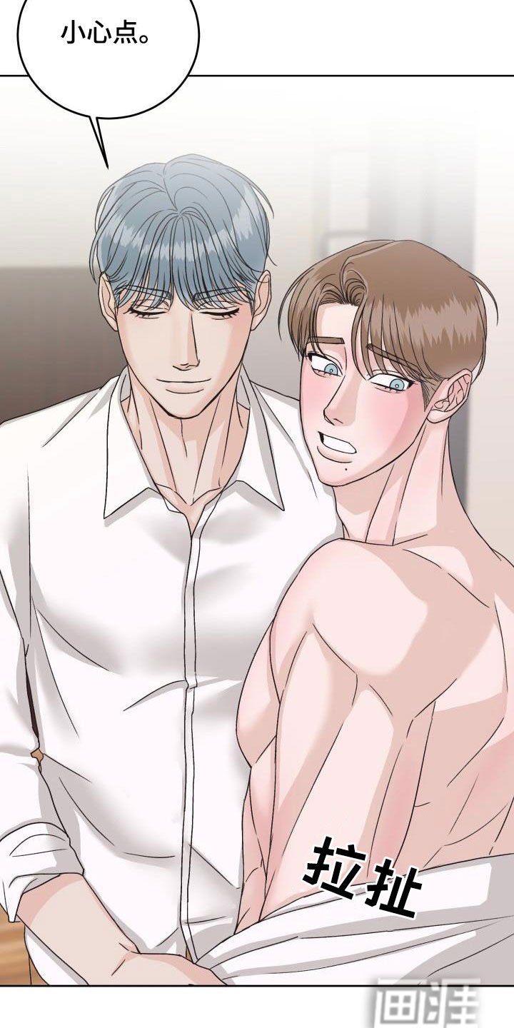 第16章：无法冷静