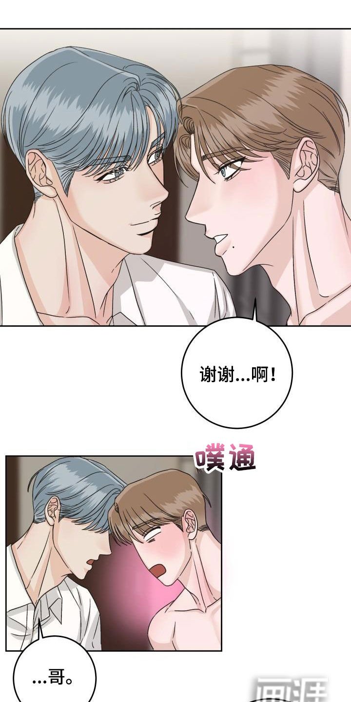 第16章：无法冷静
