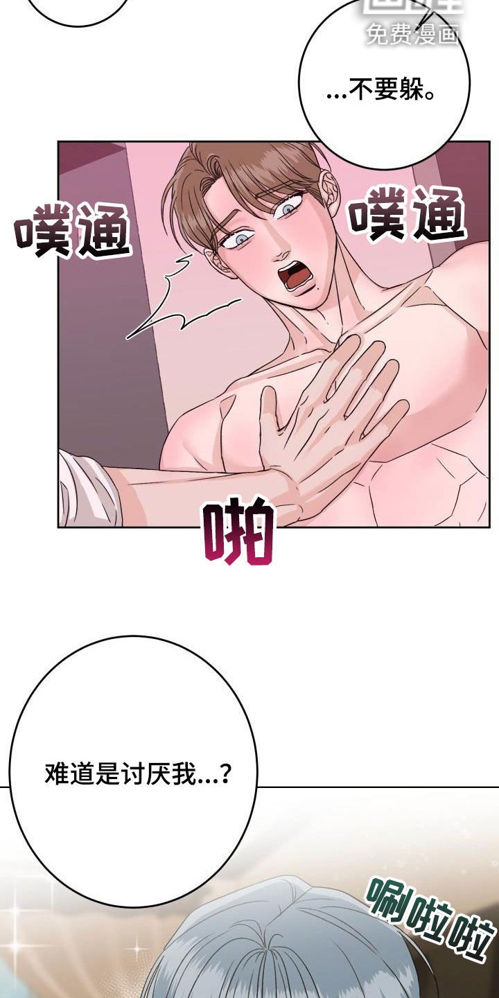 第16章：无法冷静