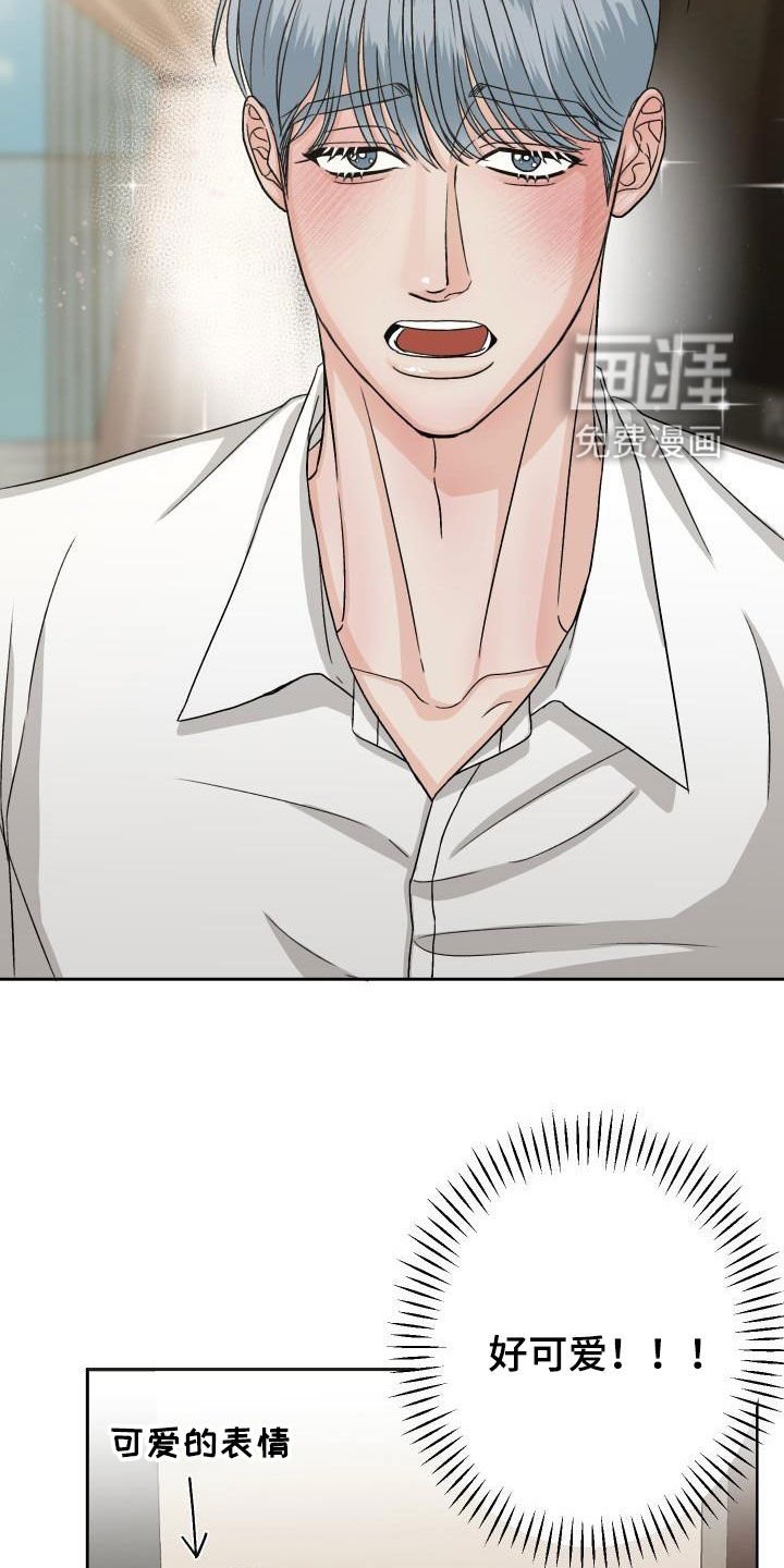第16章：无法冷静