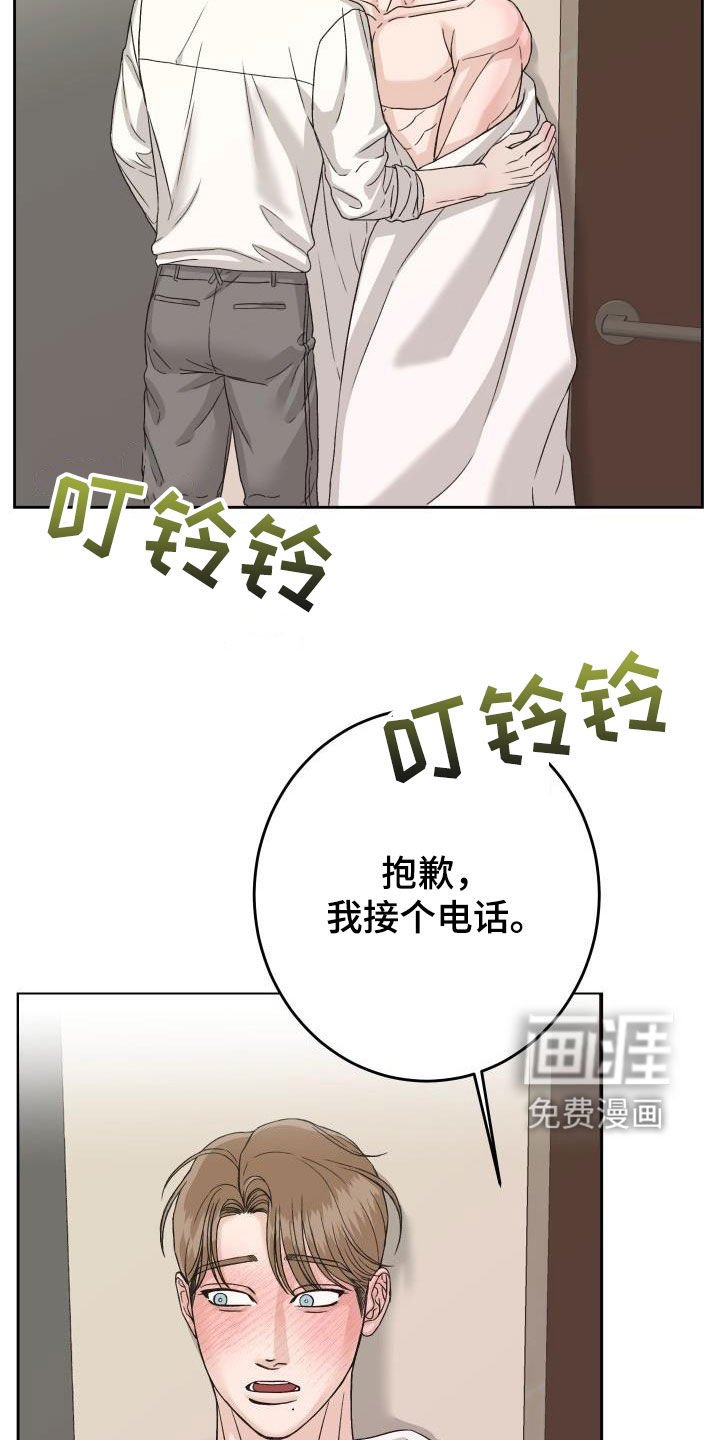第16章：无法冷静
