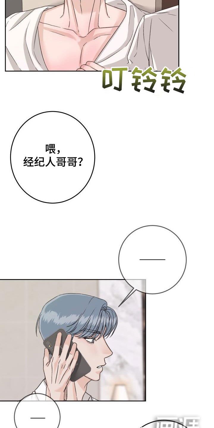 第16章：无法冷静