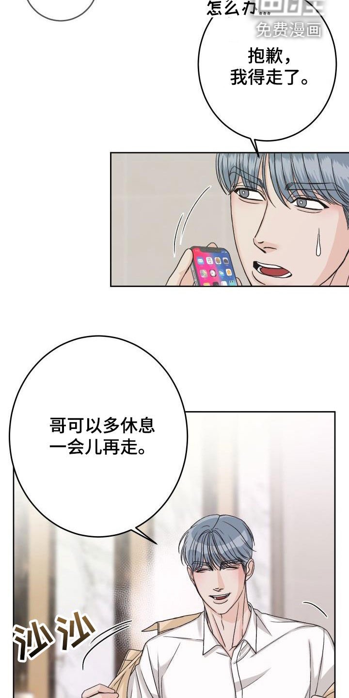 第16章：无法冷静