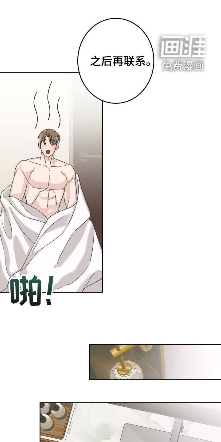 第16章：无法冷静