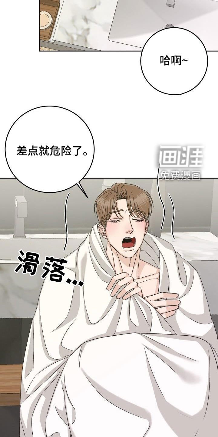 第16章：无法冷静