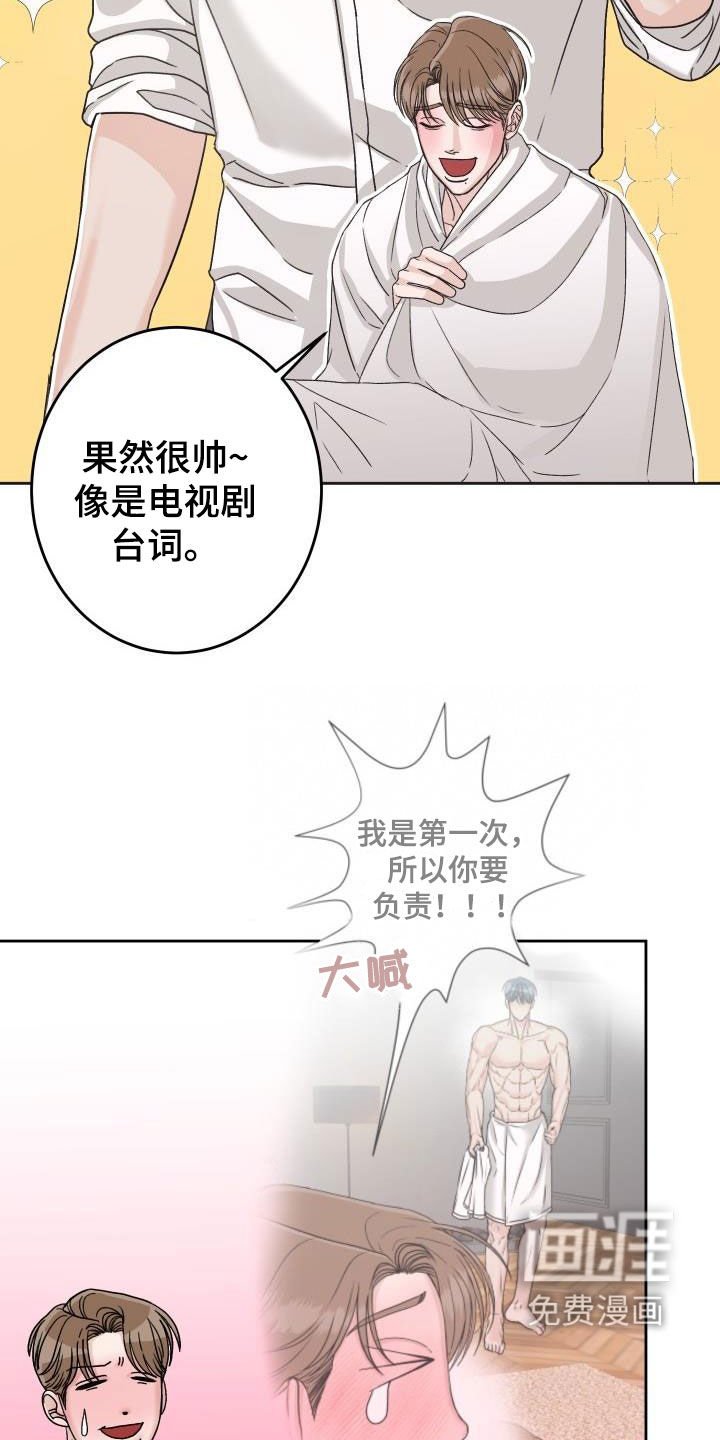第16章：无法冷静