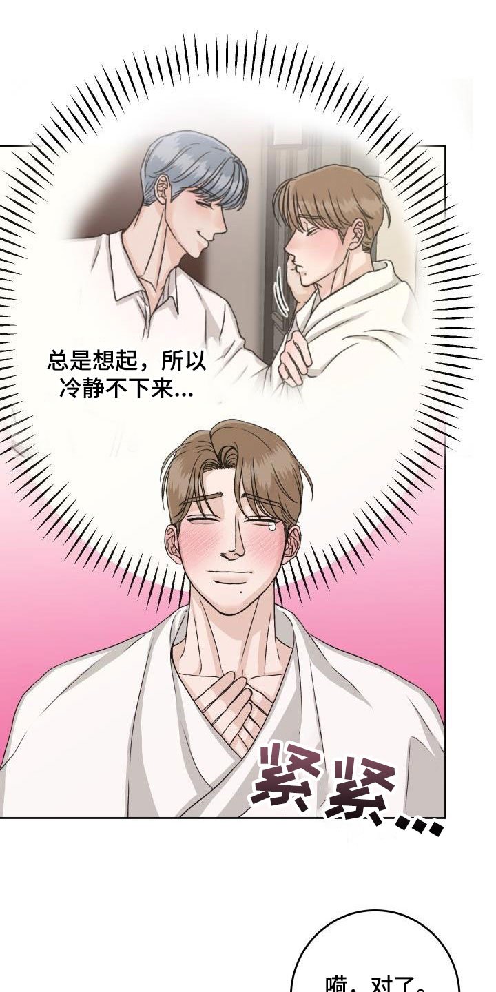 第17章：尴尬场面