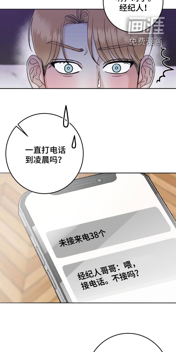 第17章：尴尬场面