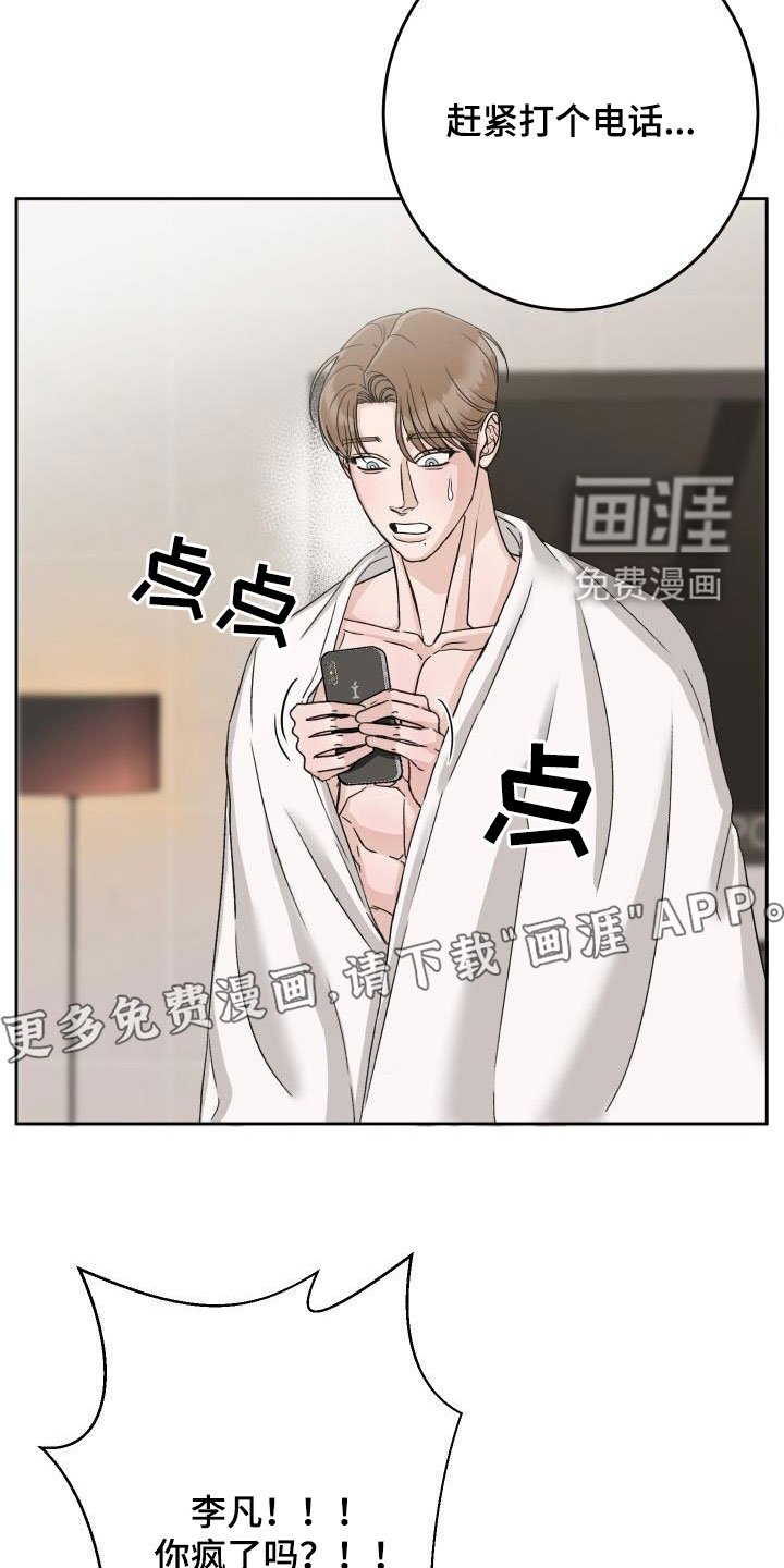 第17章：尴尬场面
