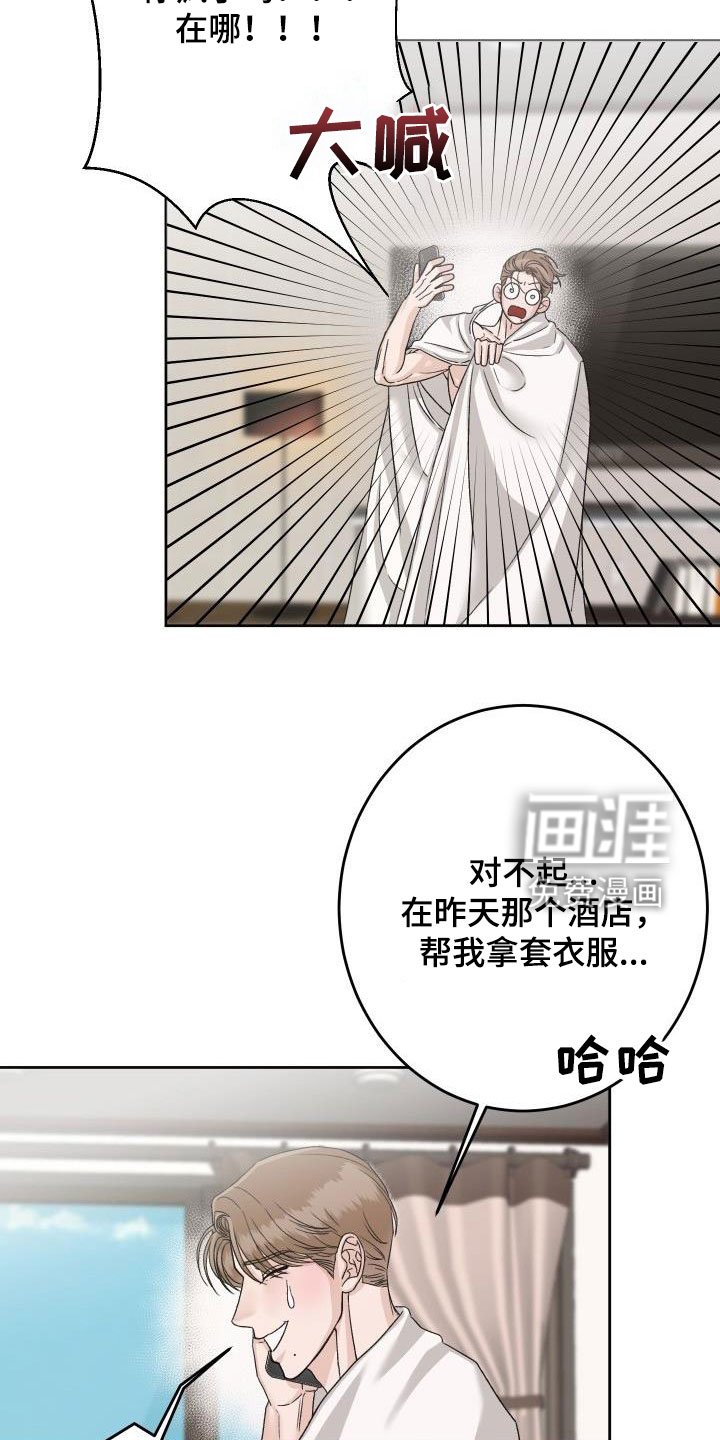 第17章：尴尬场面