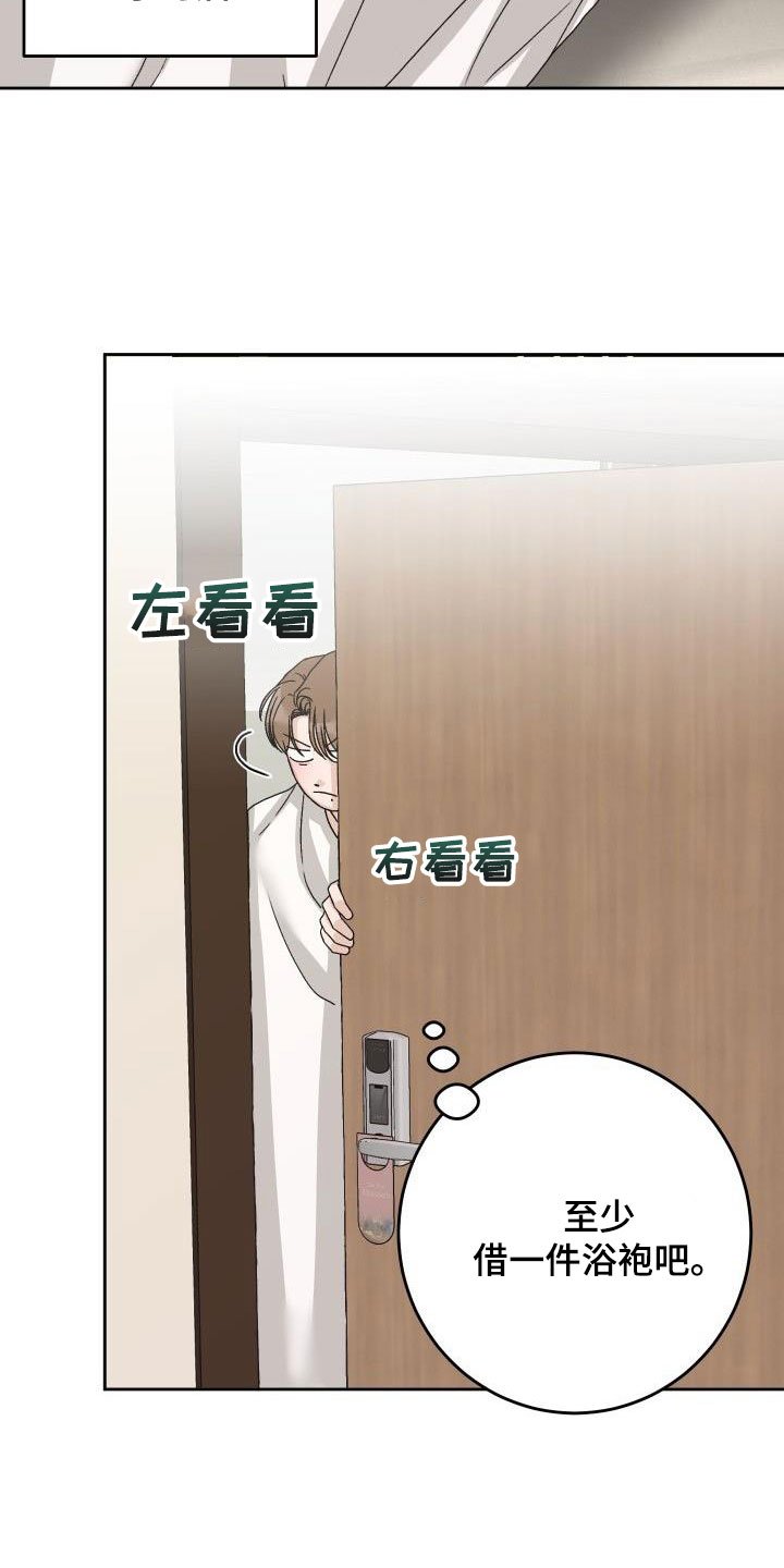 第17章：尴尬场面