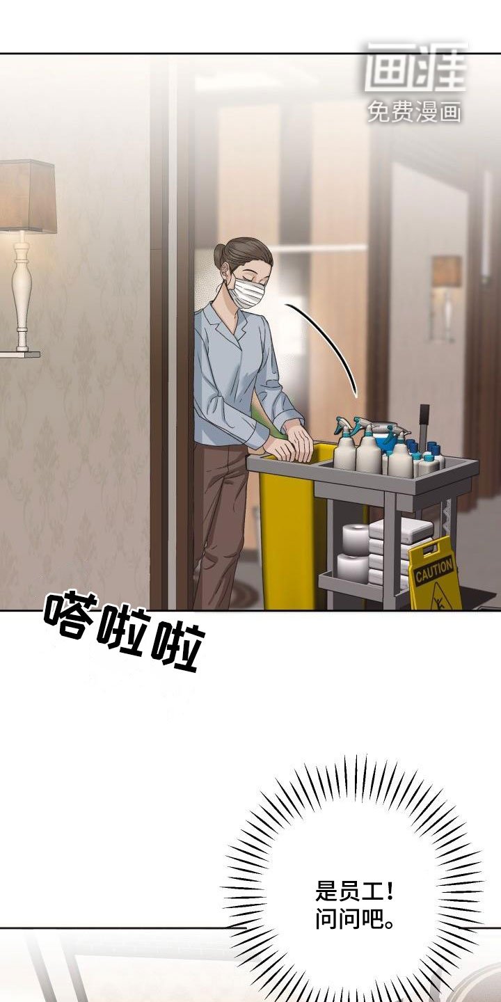 第17章：尴尬场面