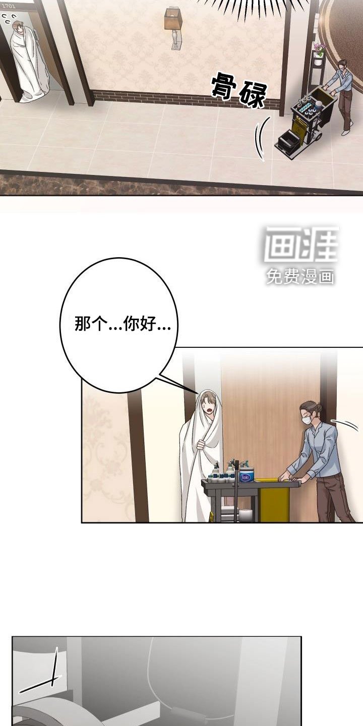 第17章：尴尬场面