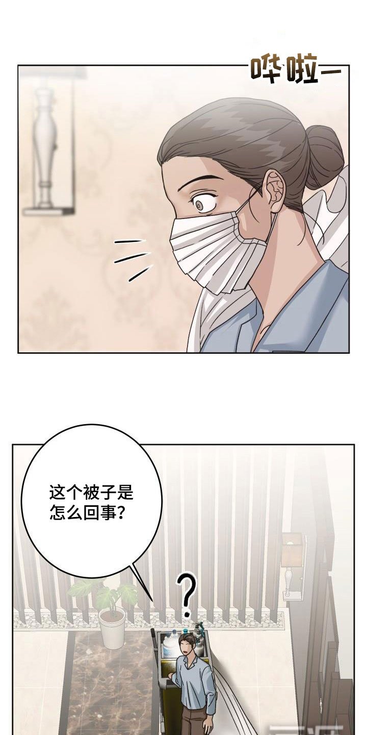 第17章：尴尬场面