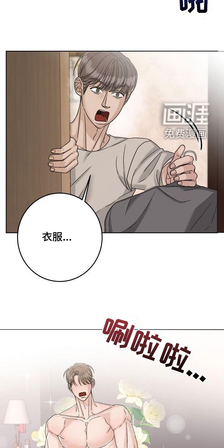 第17章：尴尬场面