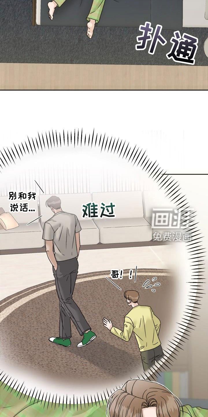 第17章：尴尬场面
