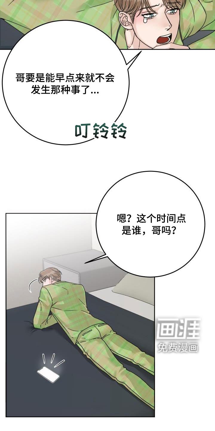 第17章：尴尬场面