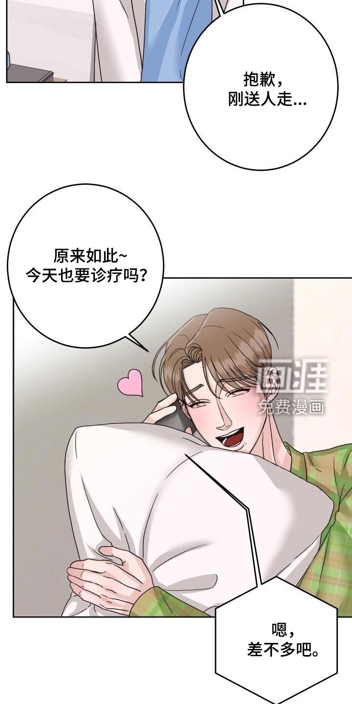第18章：通话
