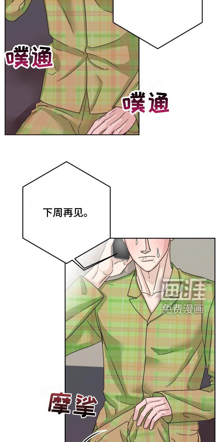 第18章：通话