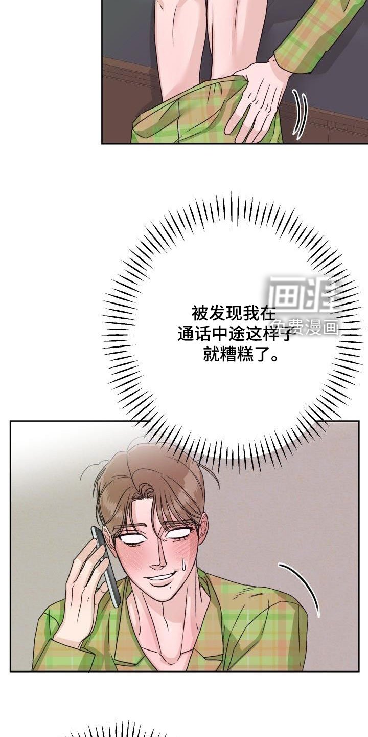 第18章：通话