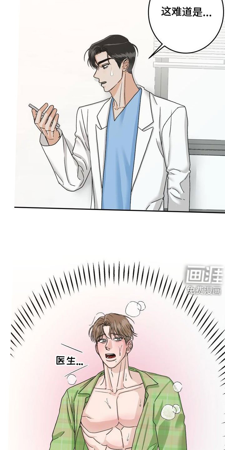第19章：放心不下