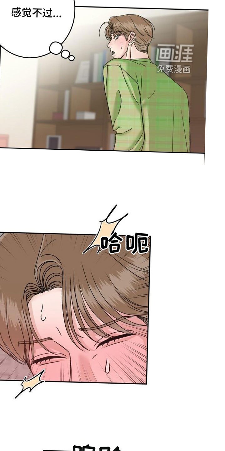 第19章：放心不下