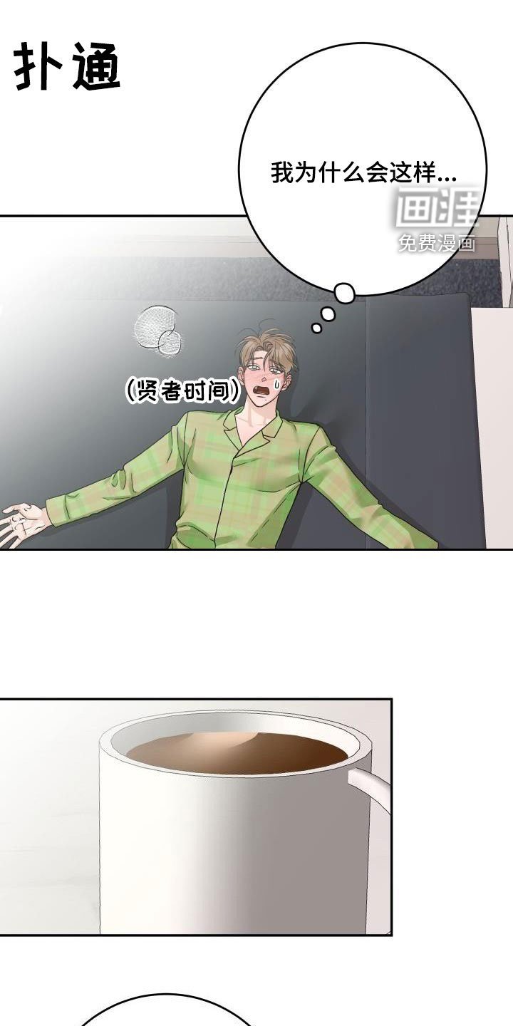第19章：放心不下