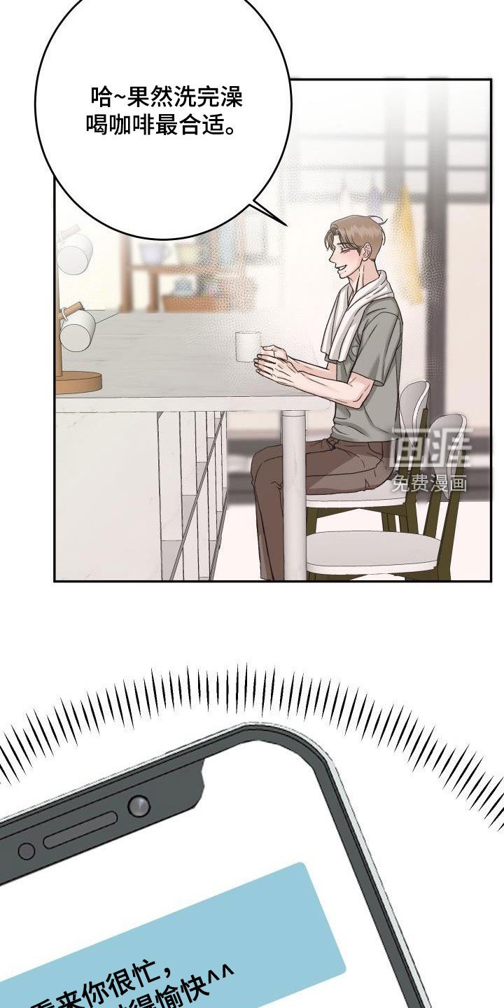 第19章：放心不下