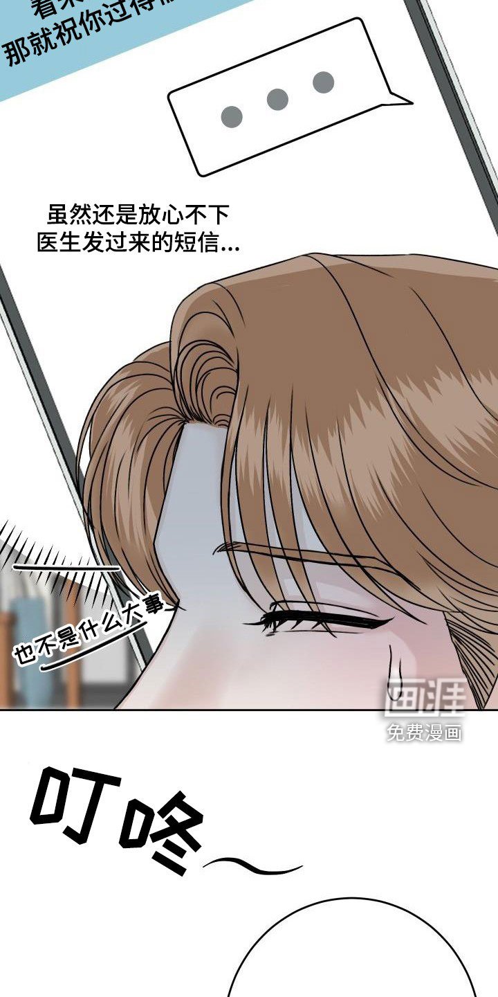第19章：放心不下