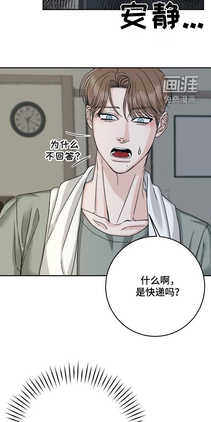 第19章：放心不下