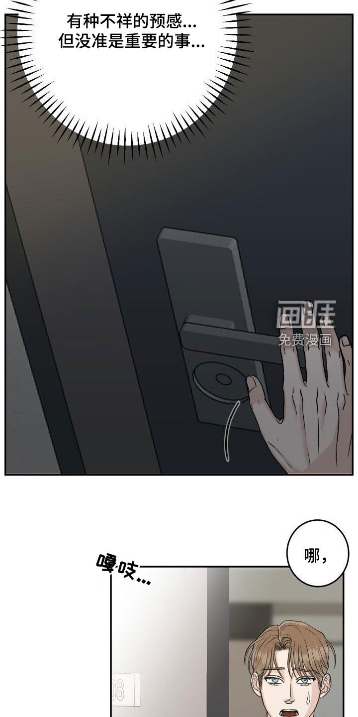 第19章：放心不下