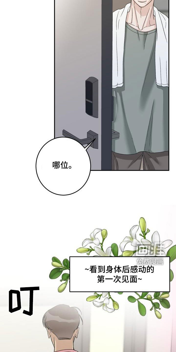 第19章：放心不下